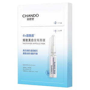 自然堂烟酰胺细致美白安瓶面膜
