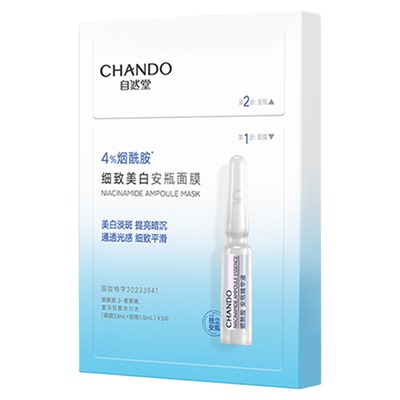 自然堂烟酰胺细致美白安瓶面膜