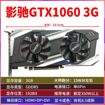 影驰GTX1060 3G 5G6G/1660S/RTX2060/2070/3060Ti 2080S拆机显卡