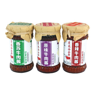 霍林西山香 内蒙特产香辣牛肉酱香苏牛肉酱拌饭拌面下饭酱210g×2