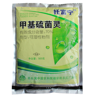 中保托富宁  70%甲基硫菌灵 果树苹果轮纹病预防内吸性杀菌剂