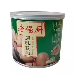 老倔厨铁罐花生米206克*6罐装花生仁零食下酒菜原味五香脱油工艺