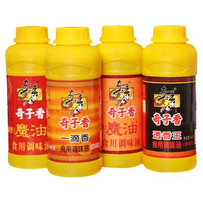 云南奇子香商用调味油系列