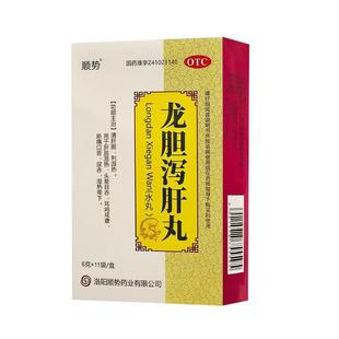 龙胆泻肝丸正品肝火旺脾虚湿气重口干口苦口臭降肝火清肝胆利湿热
