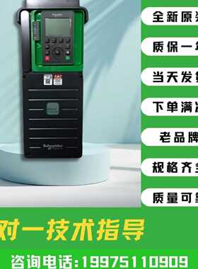 议价施耐德变频器 ATV630C25N4  ATV630C13N4 ATV630D75N4