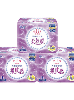 elis天使棉柔大王夜用