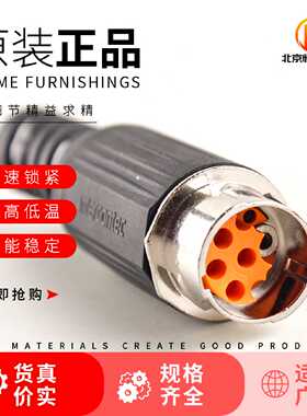 议价INTERCONETC连接器EKUB201NN0045L053400 915 Kupplung 9-pol