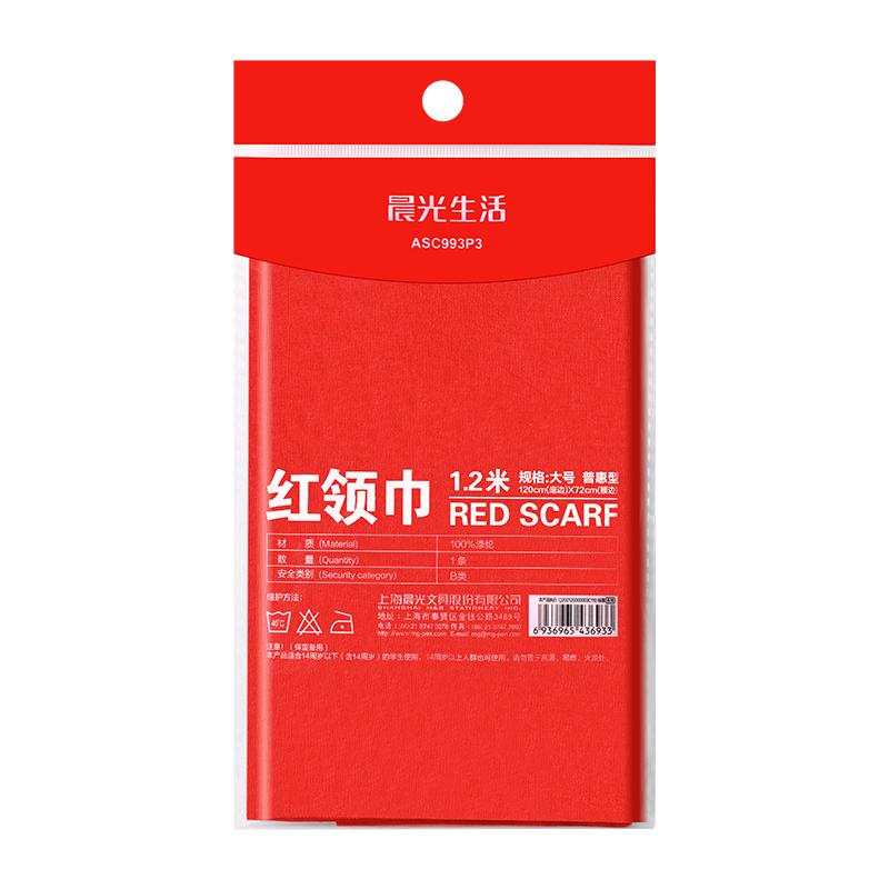 晨光红领巾纯棉加厚小学生1米通用儿童戴初中生1.2米学生标准抗皱涤纶一年级少先队红邻巾批发薄款透气不掉色