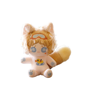 第五人格周边同人20cm棉花娃娃兽耳机械师含磁吸尾巴玩偶毛绒公仔