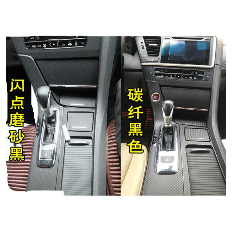 15-19款思铂睿内饰贴纸中控膜