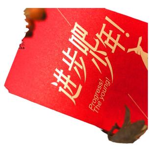 【进步吧少年】奖励系列红包袋|奖学金|补丁公社原创设计千元万元