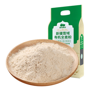 天山小哥新疆有机全麦面粉中高筋早餐全麦面包低GI高纤维【补贴】