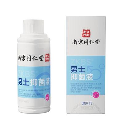 山姆热销！男士私处滁菌洗护液！