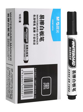30支装晨光易擦黑色无毒白板笔