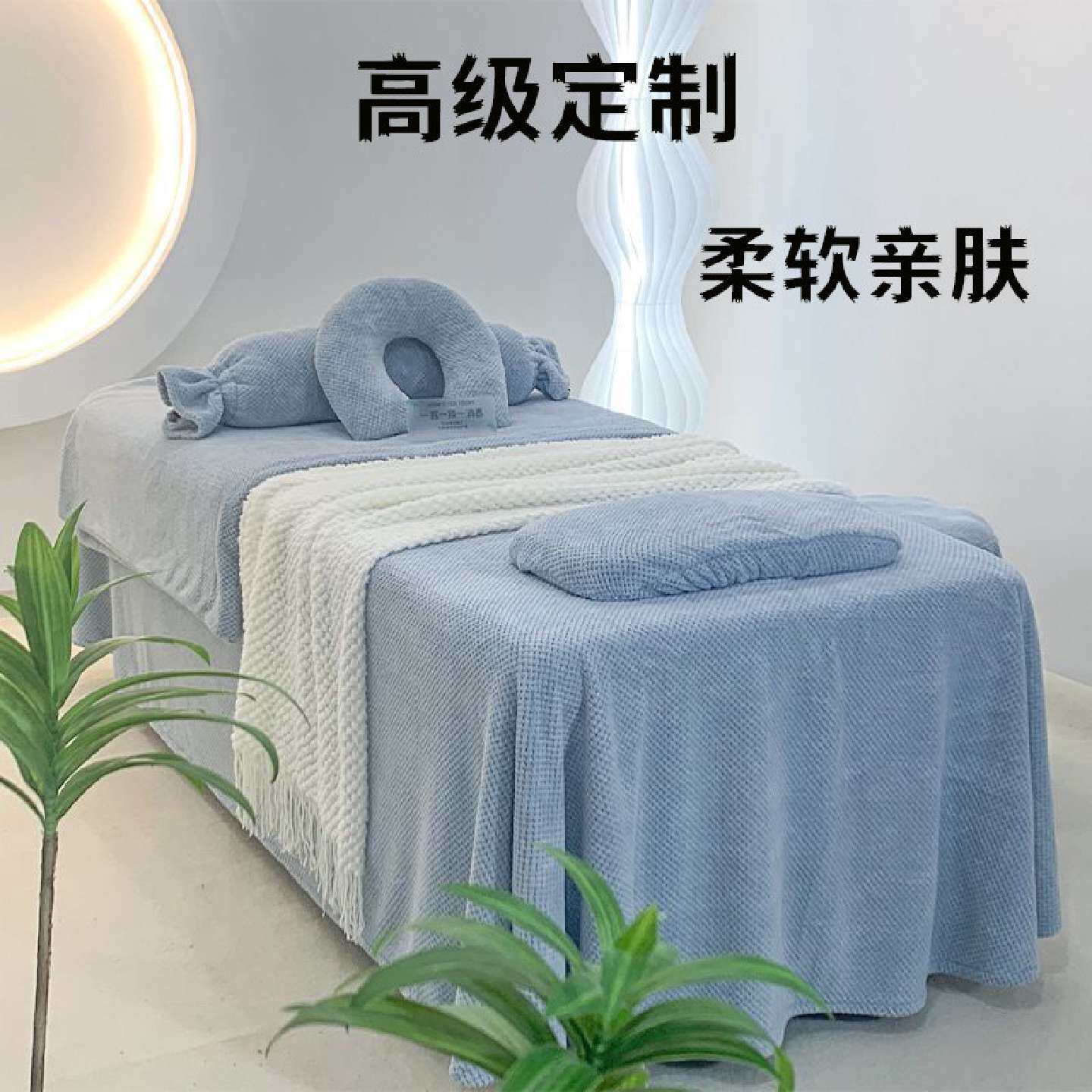 新款美容床罩四件套网红加厚高档现代轻奢美容院通用按摩简约理疗