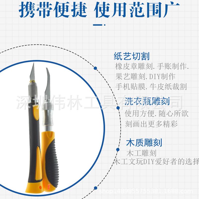 剪纸雕刻刀模型制作工具金属雕刻刀笔刀切割勾 橡皮章洗衣瓶雕刻