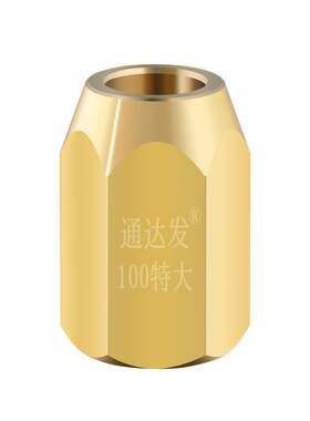 通达发加长加厚不锈钢黄铜割枪帽