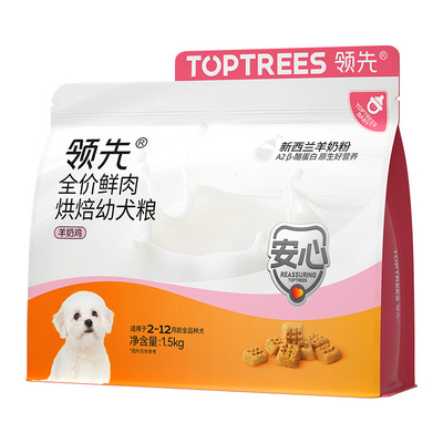 领先低温烘焙鲜肉幼犬粮1.5kg