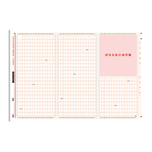 高考语文作文专用纸作文纸初中生专用800字中考作文答题卡申论格子纸方格高中学生考试专用三栏练习写作稿纸