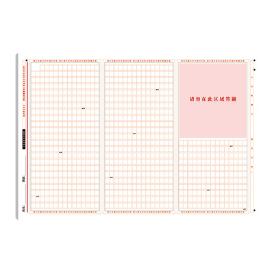 高考语文作文专用纸作文纸初中生专用800字中考作文答题卡申论格子纸方格高中学生考试专用三栏练习写作稿纸