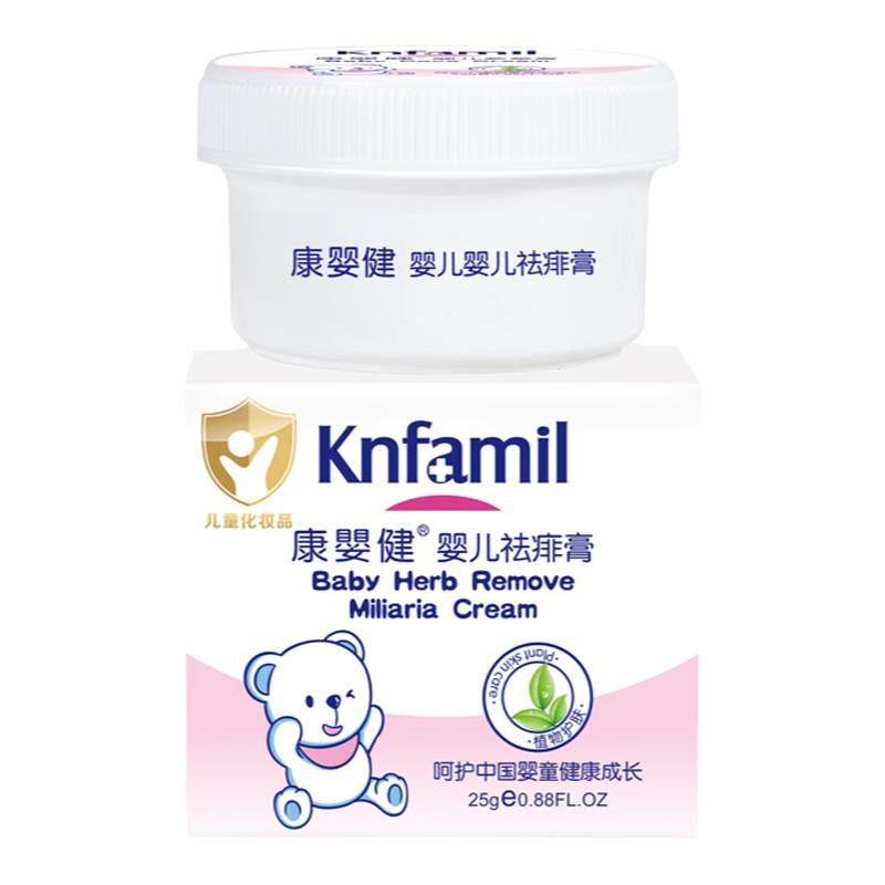 康婴健婴儿草本祛痱膏#清凉爽身