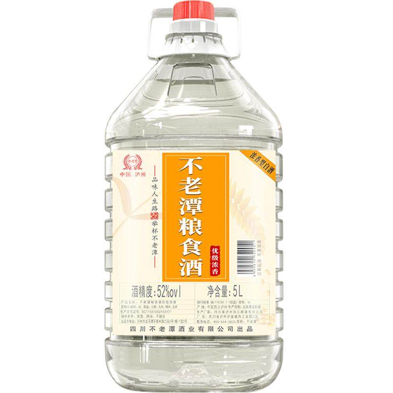 52度优级浓香型散装纯粮食酒