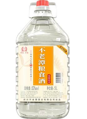 52度优级浓香型散装纯粮食酒