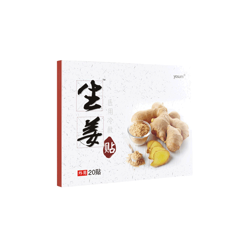 原始点发热姜贴保暖贴足贴生姜贴膝盖颈椎热敷关节贴暖宝贴发热贴