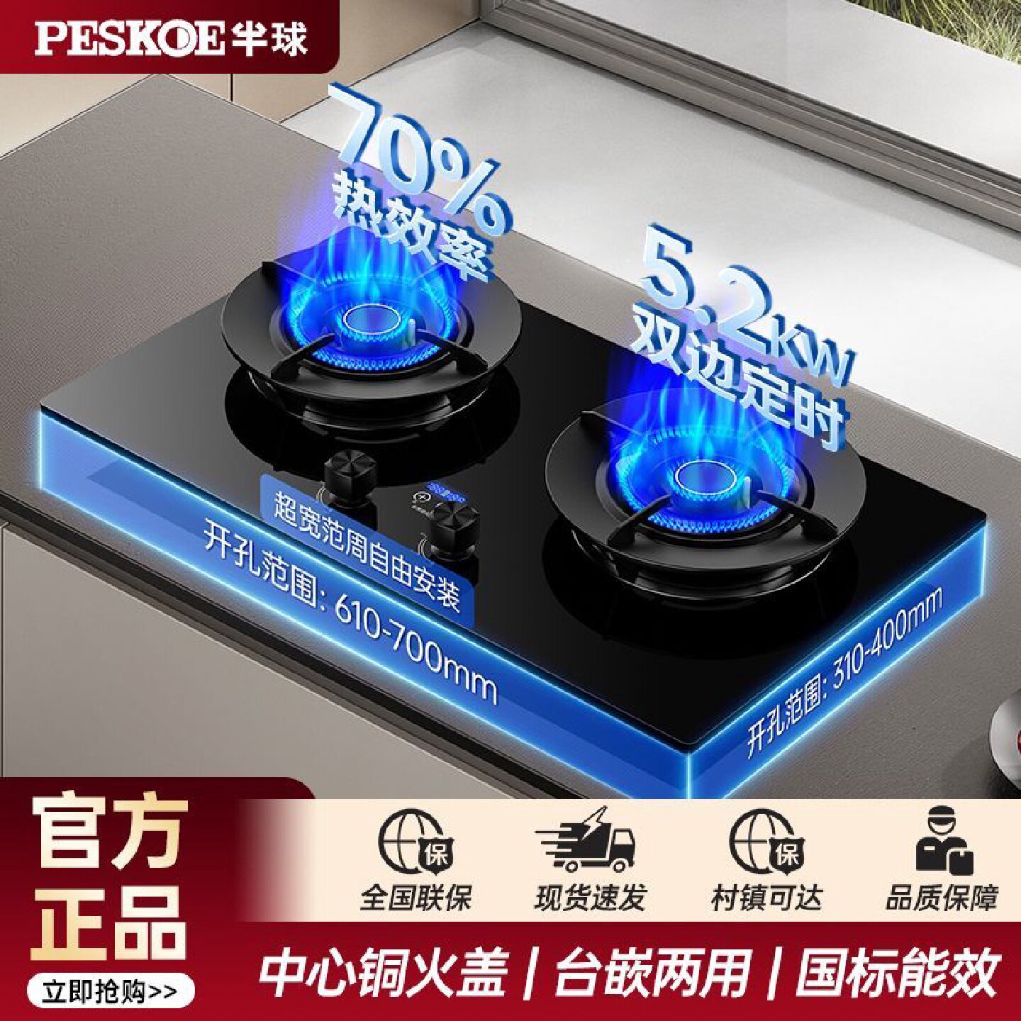 半球燃气灶家用双灶煤气灶天然气炉液化气灶猛火灶台一级能效