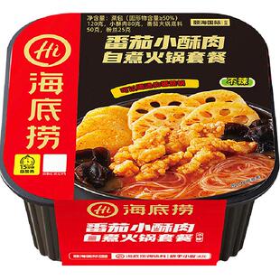 海底捞自热火锅番茄小酥肉275g自煮火锅懒人即食小火锅食品速食