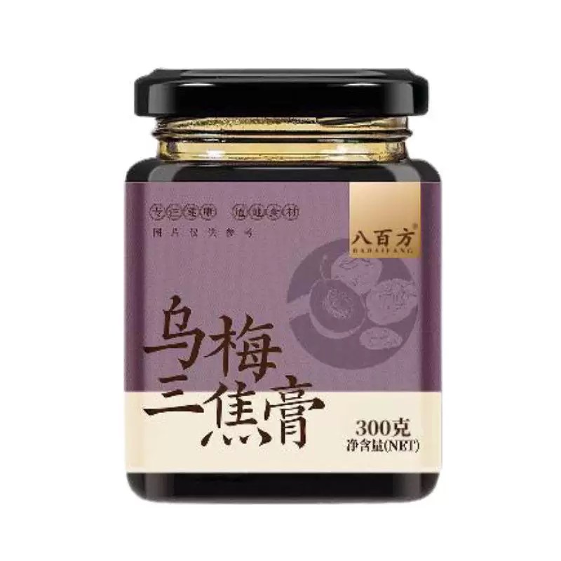乌梅三焦膏 乌梅枸杞茯苓百合山药芡实橘皮栀子 养生膏滋养健康