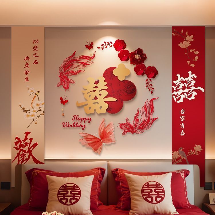 婚房布置套装结婚新房卧室床头红色喜字拉花氛围装饰婚庆用品大全