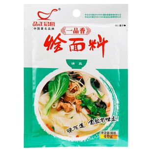 正宗河南烩面调料包羊肉烩面汤料家庭装烩面底料煮面调料底料40g