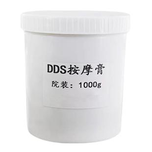 华林酸碱平DDS生物电按摩膏导电膏电疗仪平衡开背膏1000克排酸膏