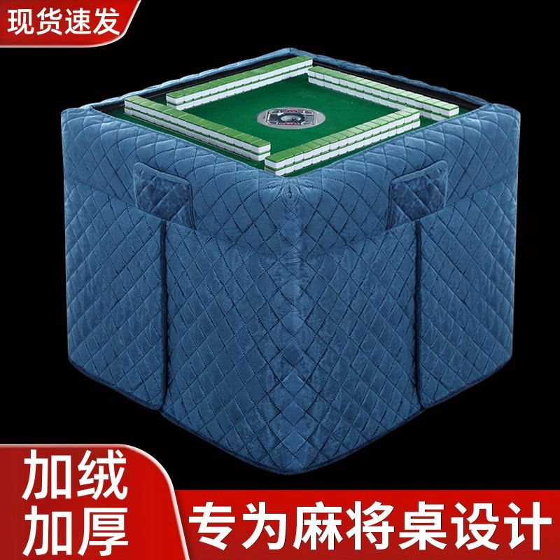 麻将桌烤火罩麻将机围罩桌布正方形取暖桌套烤火被麻将烤火桌罩套