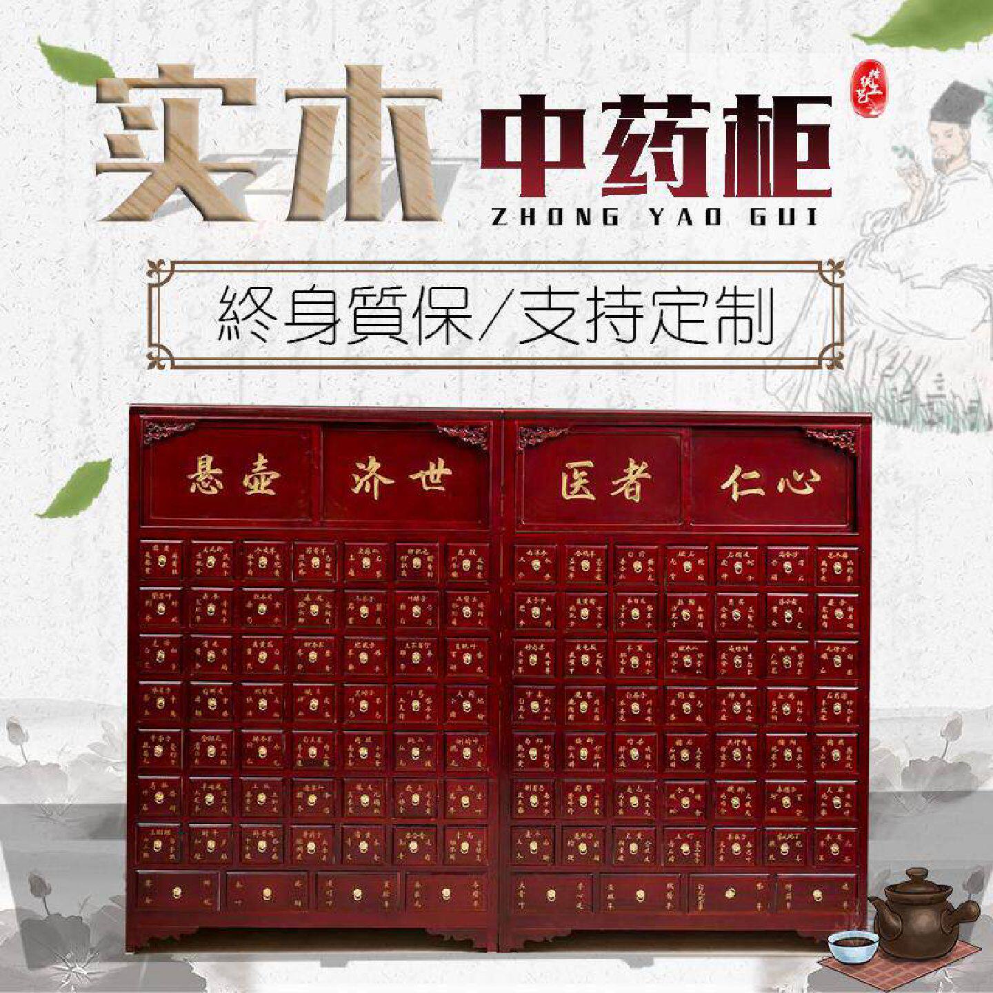 中药柜实木中医药店草药橱家用经济型仿古原木加厚中医柜厂家定制
