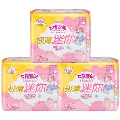 七度空间迷你巾180mm日用量