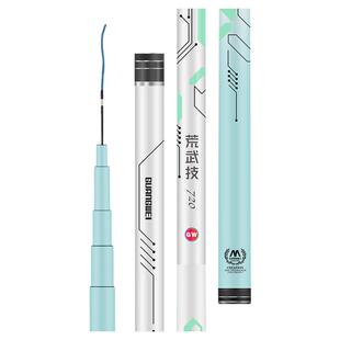 光威荒武技综合版鱼竿手杆台钓竿19调碳素超轻超硬钓鱼竿大物竿