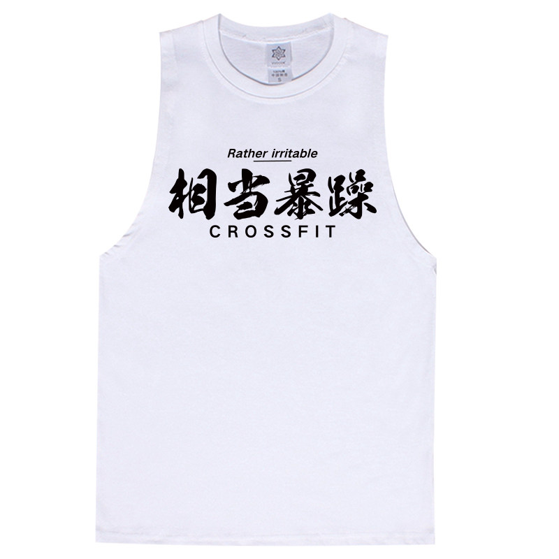 健身运动训练文字短袖T恤相当暴躁天生神 胡吃瞎练健身房无袖T恤