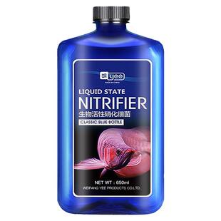 yee硝化细菌鱼缸用净水剂水质稳定净化水族鱼药消毒消化活菌鱼用