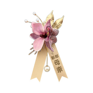 温柔浅紫仿真千鸟兰胸花结婚礼新郎新娘双方父母嫡长闺胸针手腕花