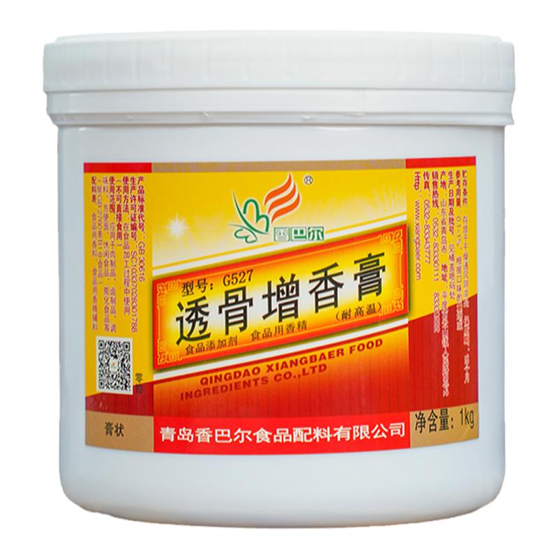 透骨增香膏鲜香膏卤味肉香王商用