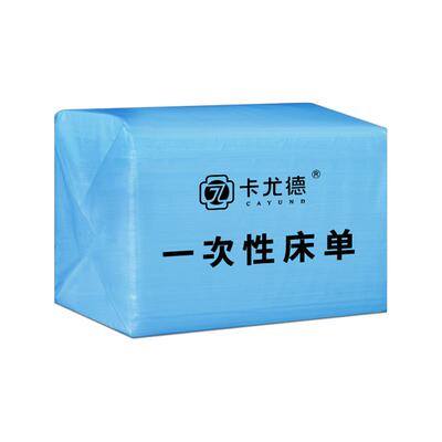 美容院一次性床单专用加厚无纺布防水防油按摩床垫带洞透气正品