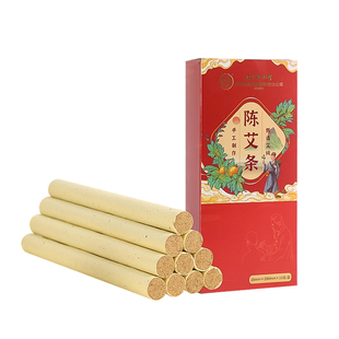 北京同仁堂艾柱艾条艾绒纯艾正品家用随身灸艾灸盒中医院专用艾条