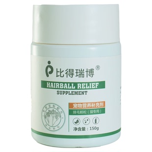 比得瑞博化毛球片猫草片猫咪专用去毛球幼猫温和化毛营养膏化毛膏