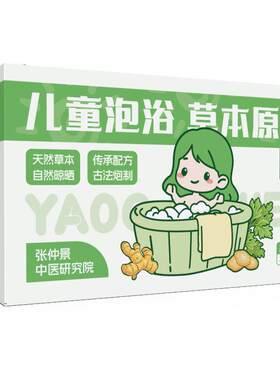 【药店断货王】儿童咳嗽药包第1
