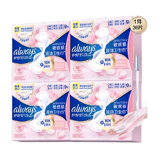 护舒宝敏感肌液体卫生巾日用240mm 36片超薄透气姨妈巾官方正品