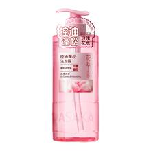 浅香洗发水护发三件套