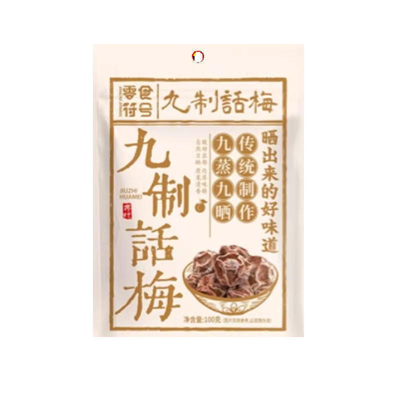 零食符号广式话梅干休闲解腻零食