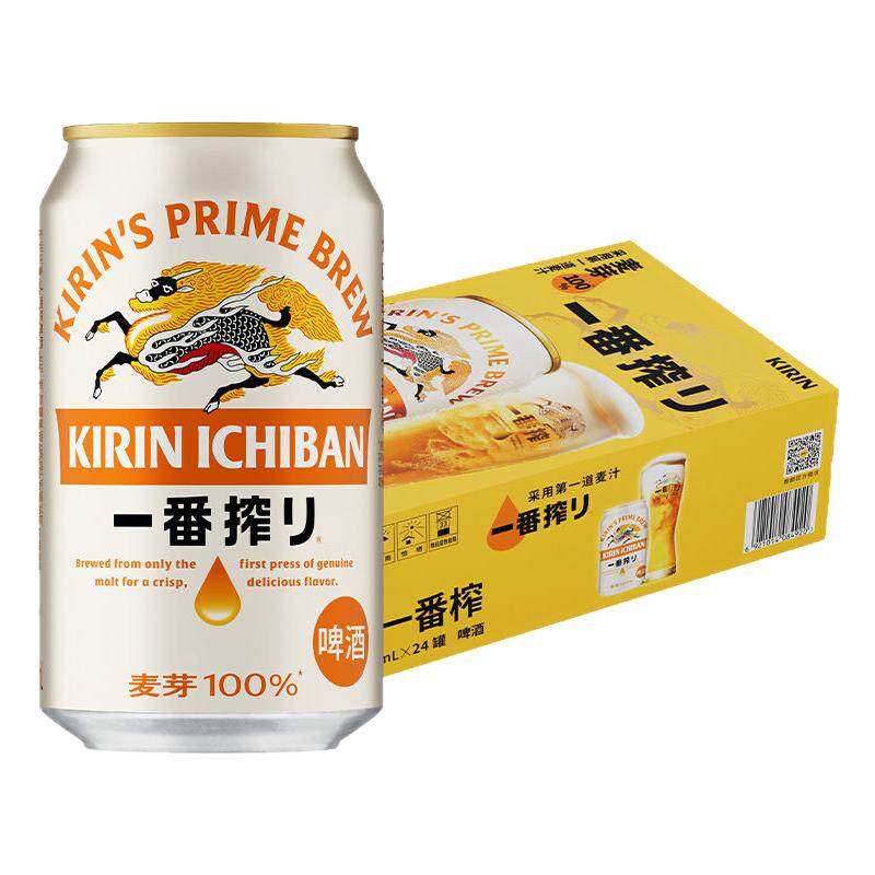 【日本风味】Kirin/麒麟一番榨330ml*24罐装经典拉格黄啤整箱啤酒